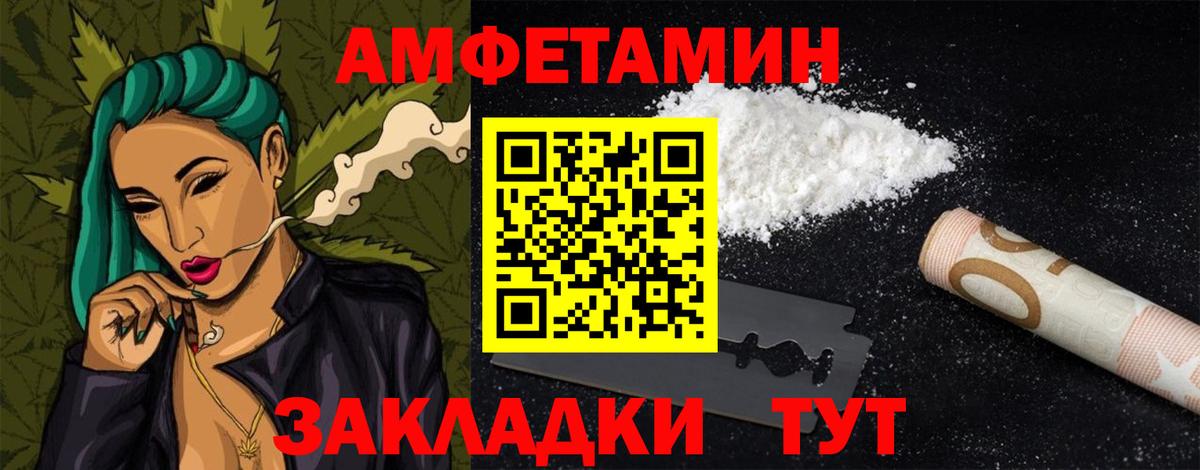 Амфетамин VHQ Киров