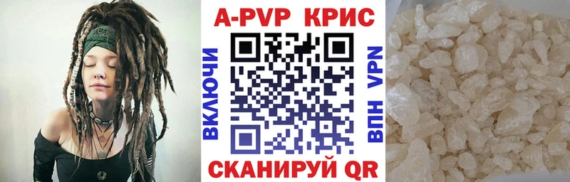 наркота  Киров  А ПВП кристаллы 