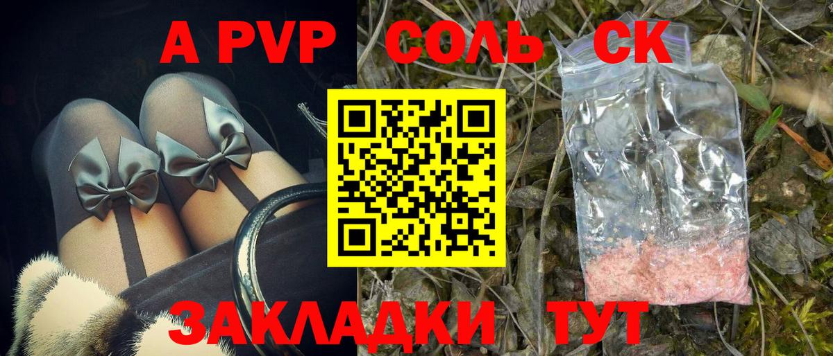 A PVP кристаллы  Вход с VPN  Киров  Alfa_PVP Crystall 