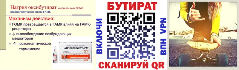 купить наркотики цена  Киров  БУТИРАТ BDO 33% 
