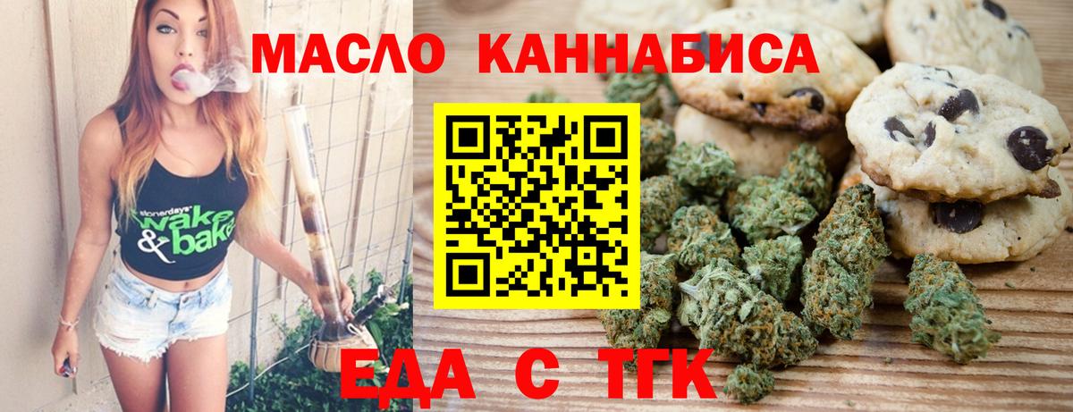 Киров  Еда ТГК марихуана  Вход с VPN 