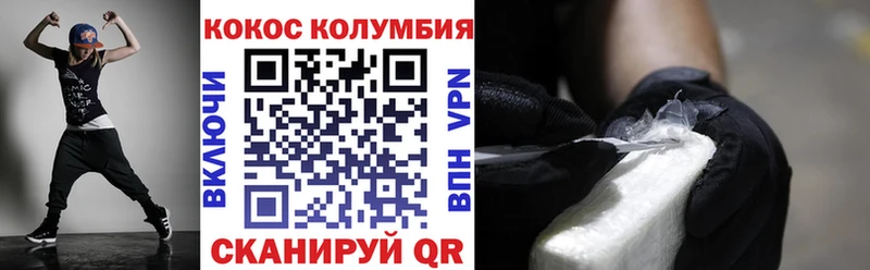 КОКАИН Columbia  где купить   Киров 