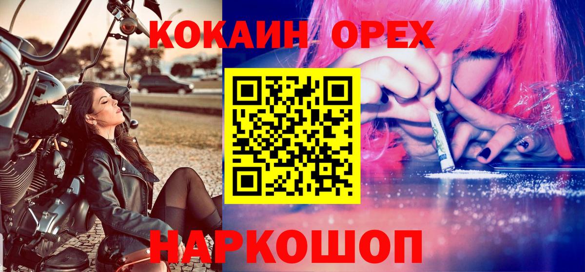 Cocaine 97%  Кокаин  Cocaine Columbia  Киров  Вход с VPN 