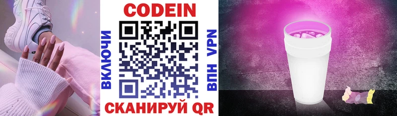 blacksprut ONION  Киров  Кодеин напиток Lean (лин) 