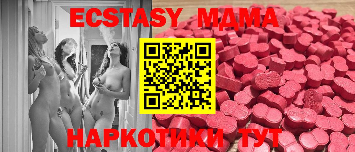 Ecstasy ешки  ЭКСТАЗИ  Киров  Экстази Cube  блэк спрут зеркало  Вход с VPN 