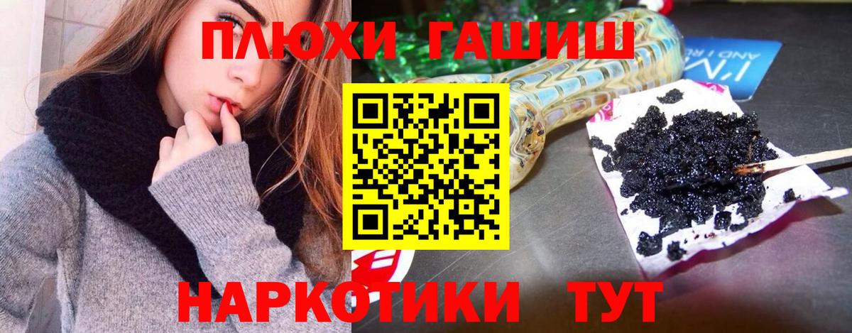 ГАШИШ Изолятор Киров