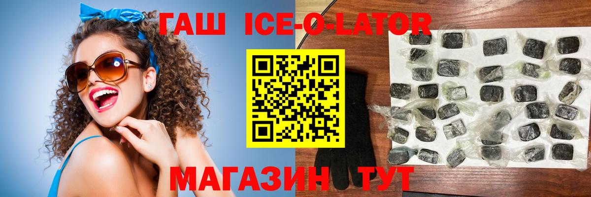 Киров  ГАШИШ хэш  Гашиш AMNESIA HAZE  Вход с VPN 