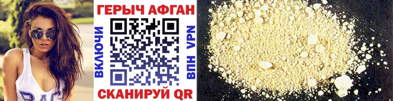 shop состав  гидра зеркало  Киров  ГЕРОИН афганец 