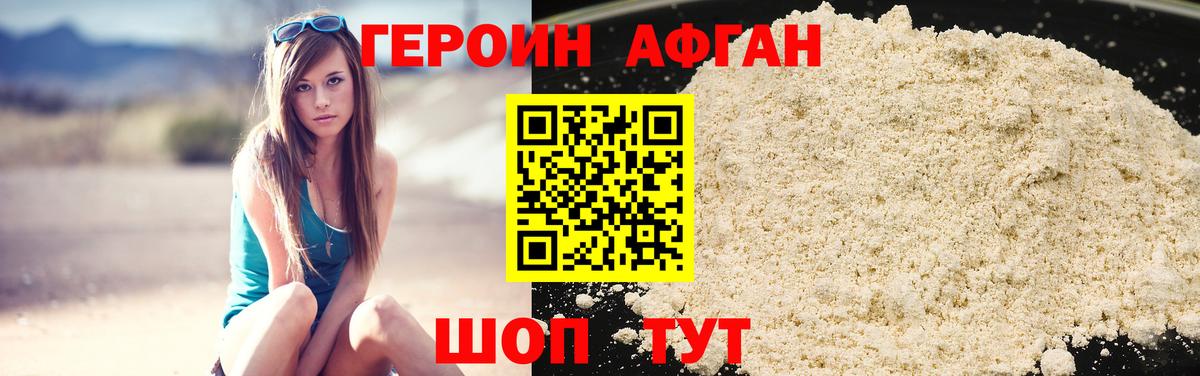 Киров  Героин гречка  Героин  Вход с VPN 