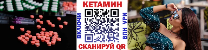 КЕТАМИН VHQ  Киров 