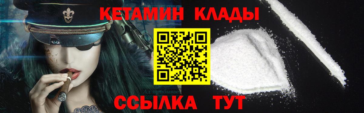 КЕТАМИН ketamine  Вход с VPN  Кетамин ketamine  Киров 