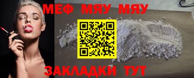 меф Гусь-Хрустальный