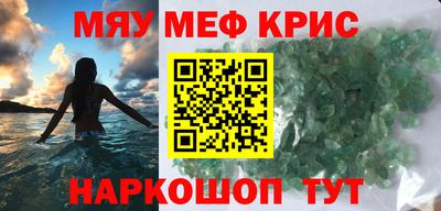 меф Гусь-Хрустальный