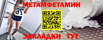 меф Гусь-Хрустальный