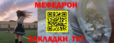меф Гусь-Хрустальный