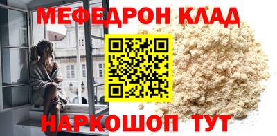 меф Гусь-Хрустальный