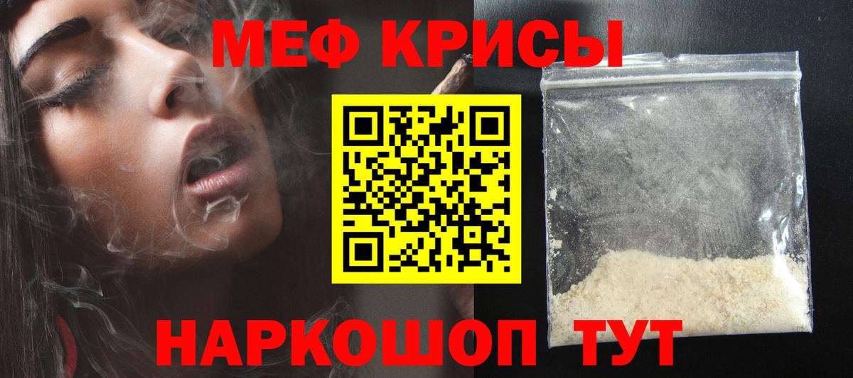 Киров  Меф кристаллы  Мефедрон  Мефедрон mephedrone  Вход с VPN 