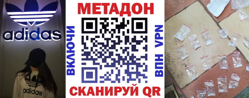 цены наркотик  Киров  Метадон methadone 