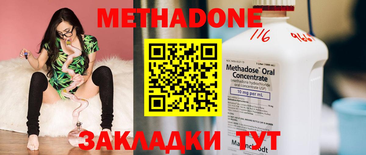 Киров  Метадон мёд  Вход с VPN  МЕТАДОН кристалл 