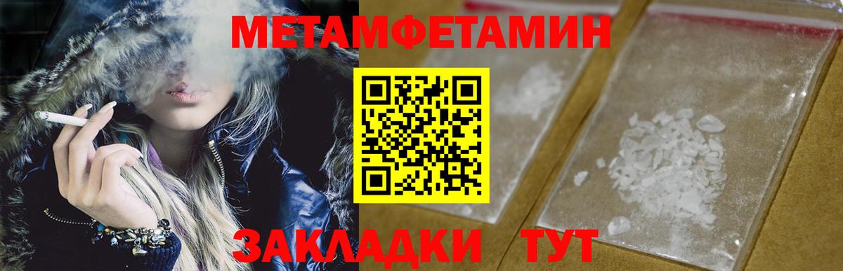 Первитин  Вход с VPN  Киров  Первитин Methamphetamine 