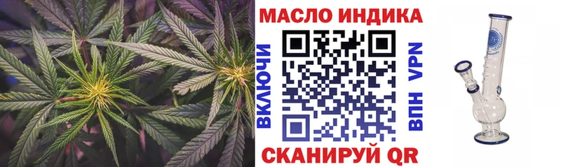 купить наркоту  MEGA как зайти  ТГК гашишное масло  Киров 
