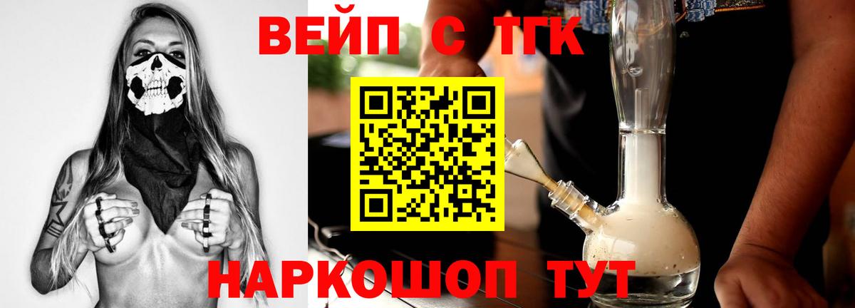 Киров  ТГК концентрат  Вход с VPN  Дистиллят ТГК гашишное масло 