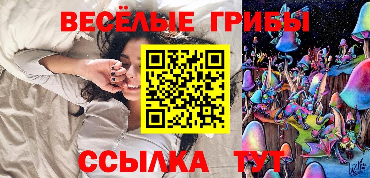 Псилоцибиновые грибы ЛСД  Вход с VPN  Киров 
